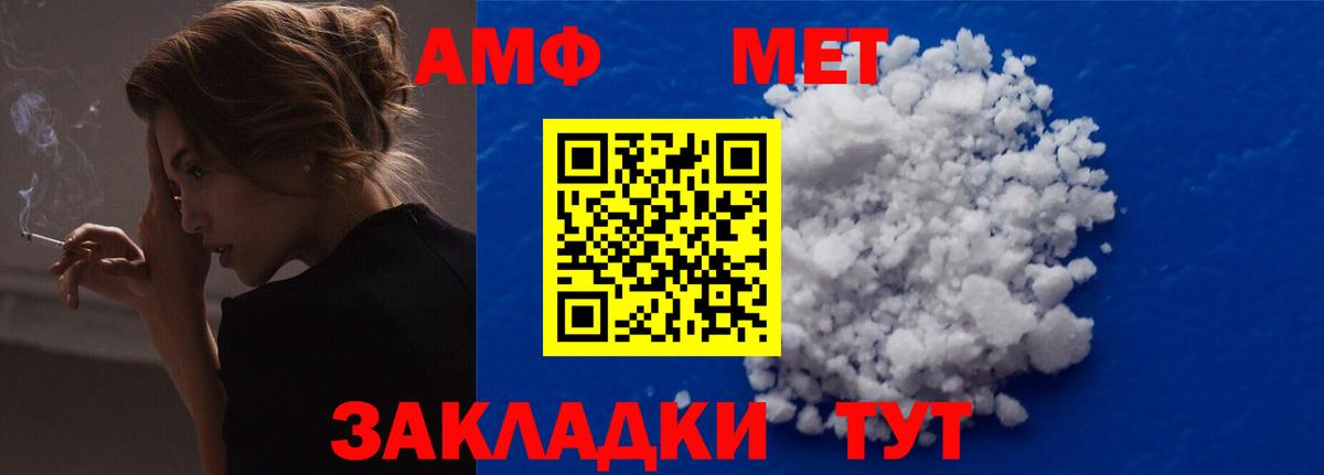 АМФЕТАМИН VHQ Партизанск