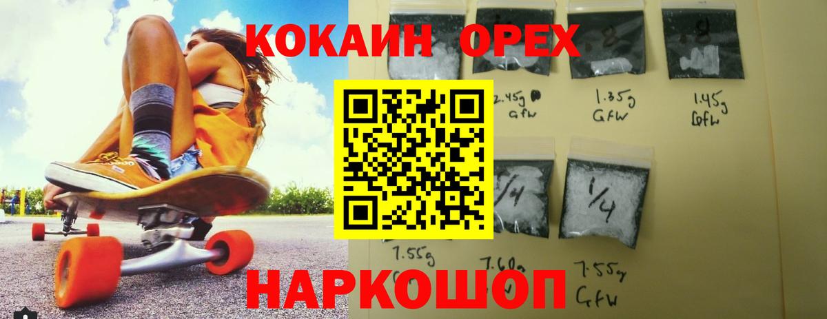 COCAIN VHQ  COCAIN Перу  Cocaine  Партизанск  Вход с VPN 