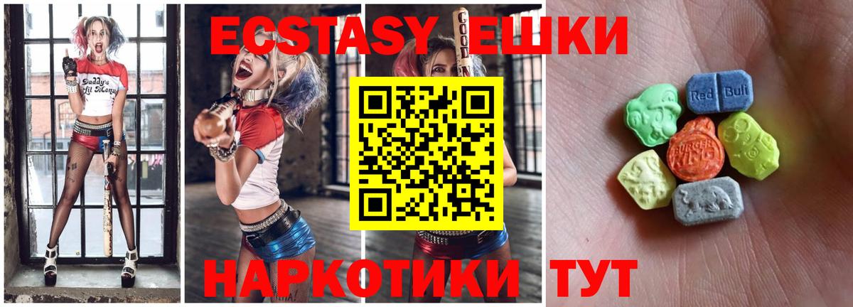 Экстази  ЭКСТАЗИ Philipp Plein  Партизанск  Вход с VPN  Ecstasy бентли 