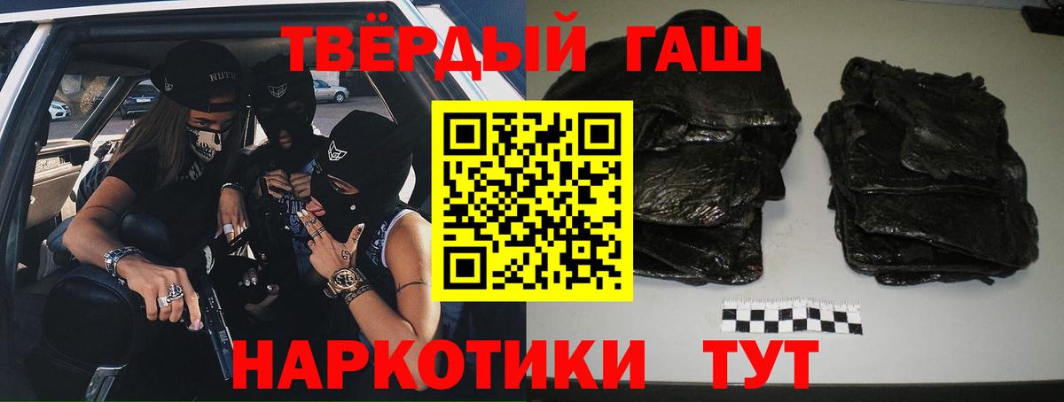 Партизанск  ГАШИШ Cannabis  Вход с VPN 