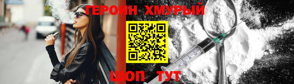 Партизанск  Героин VHQ  Вход с VPN 