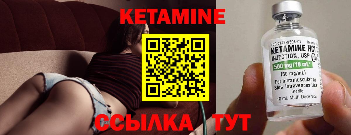 Партизанск  КЕТАМИН VHQ  Вход с VPN 