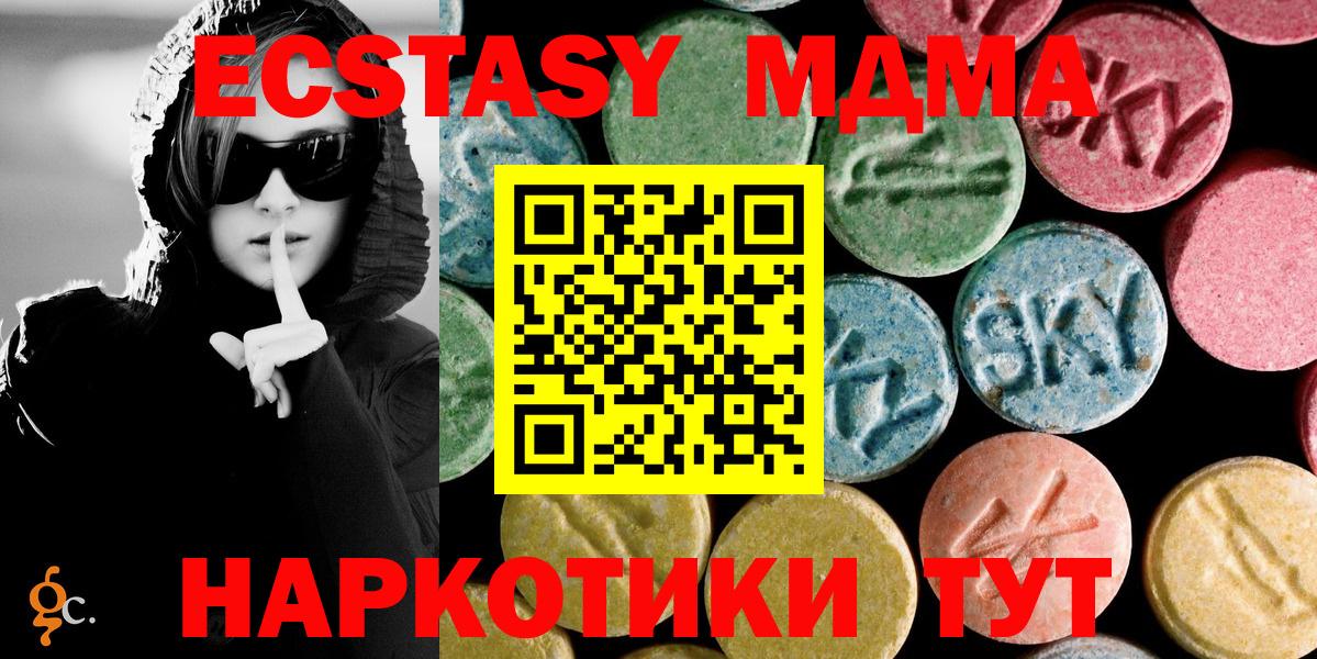 Партизанск  МДМА молли  Вход с VPN  МДМА  MDMA VHQ 