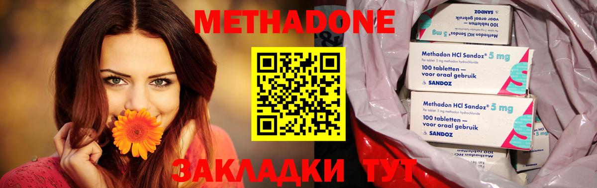 Партизанск  Метадон кристалл  МЕТАДОН кристалл  Вход с VPN 