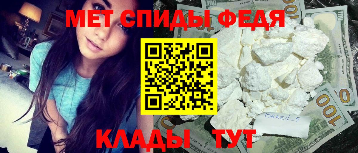 МЕТАМФЕТАМИН Methamphetamine  Вход с VPN  Партизанск 