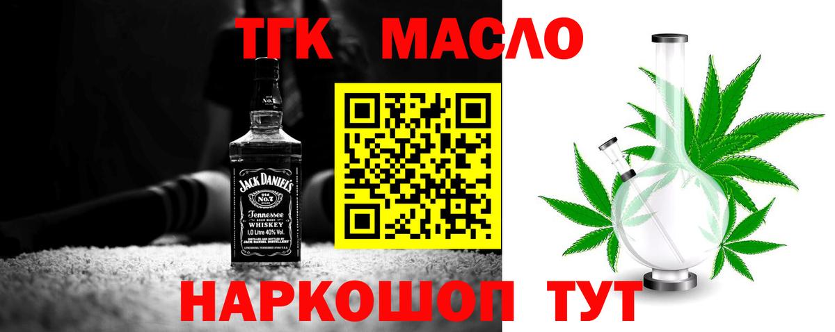 Дистиллят ТГК концентрат Партизанск