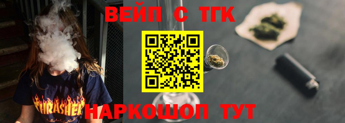 ТГК гашишное масло  Дистиллят ТГК концентрат  Партизанск  Вход с VPN 