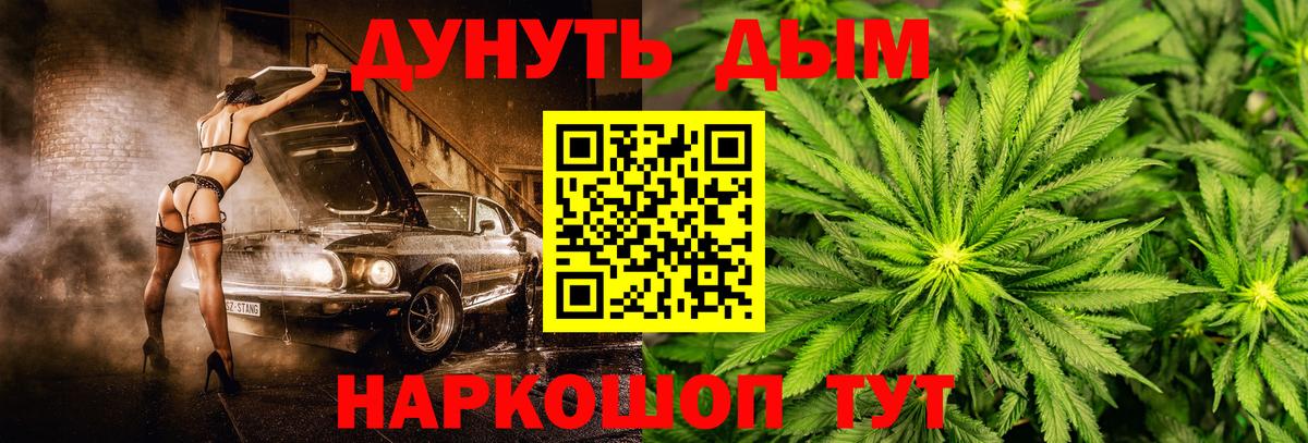 Каннабис SATIVA & INDICA Партизанск